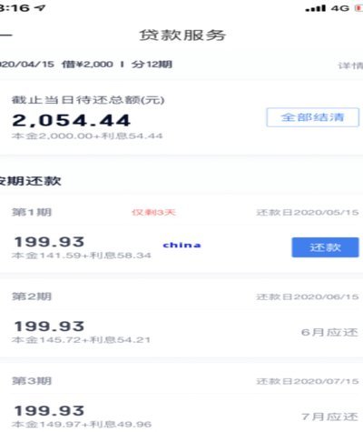 分期乐取现额度多久还