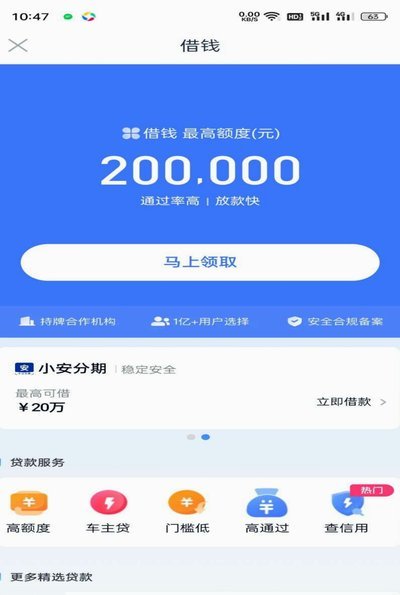 分期乐借款受限？原因揭秘