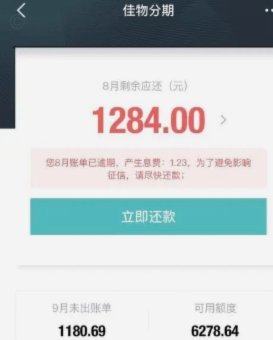 得物佳物分期额度怎么取现