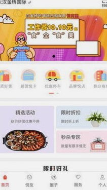 分期乐秒响应