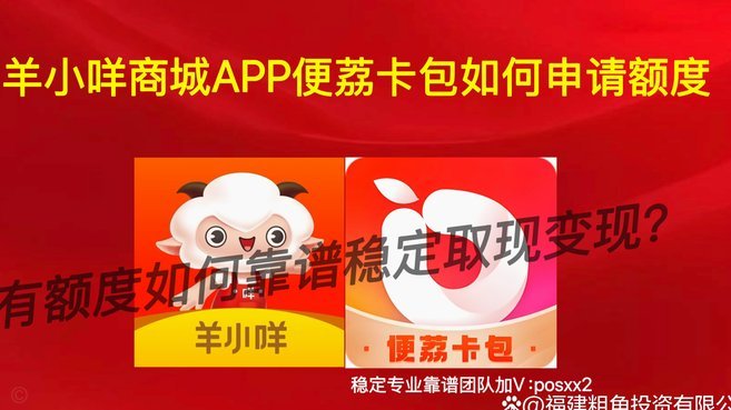 便荔卡包取现额度怎么调整