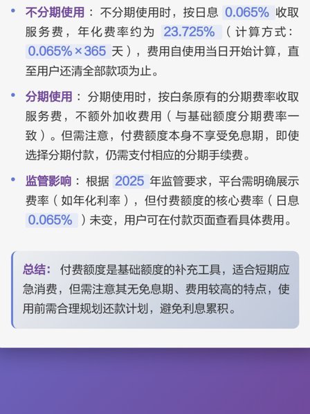白条怎么套出来额度