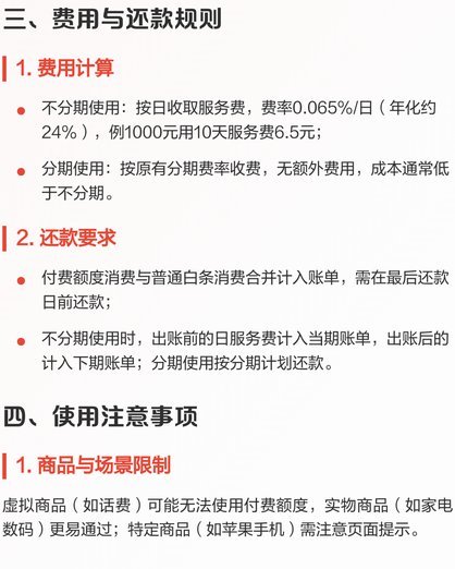 白条怎么套出来额度
