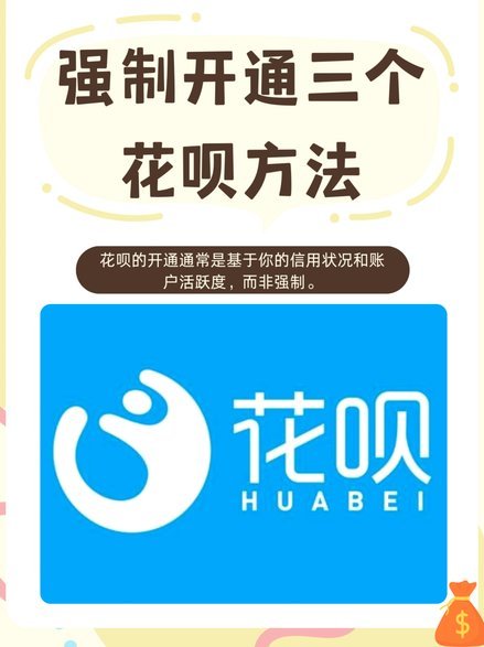花呗的出现意味着什么