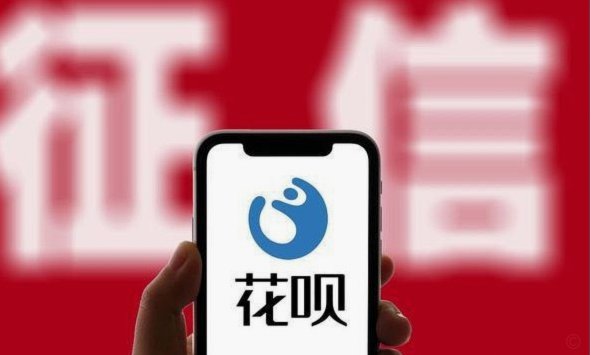 花呗的出现意味着什么