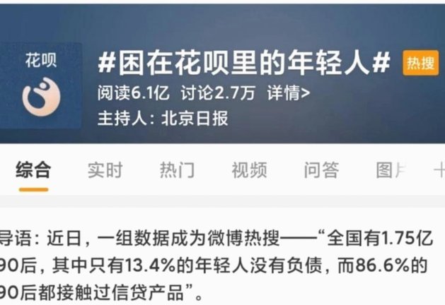 花呗革新支付方式，重塑消费金融