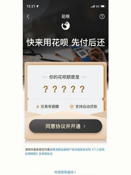花呗的出现意味着什么