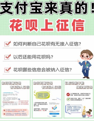 花呗：信用消费的变革与重构