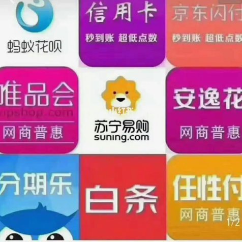 花呗的出现意味着什么
