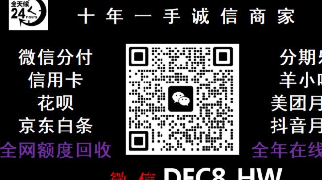 花呗的出现意味着什么
