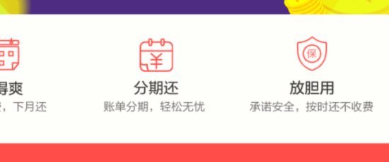 花呗的出现意味着什么