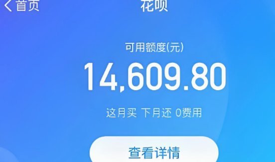花呗秒套平台靠谱吗？还款方式全解析