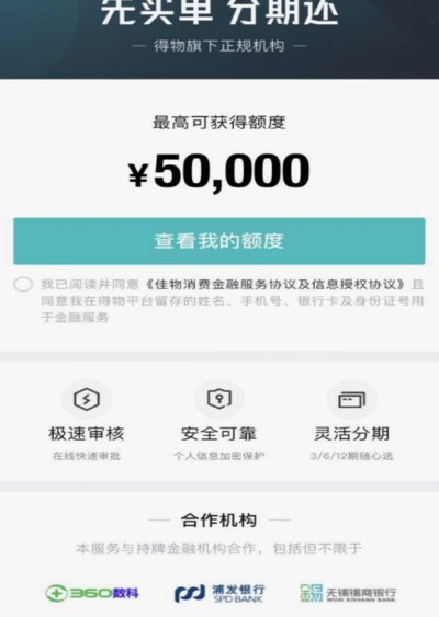 得物额度怎么涨？看完不亏！