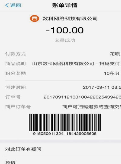 任性付秒回款，商家畅享高效收款
