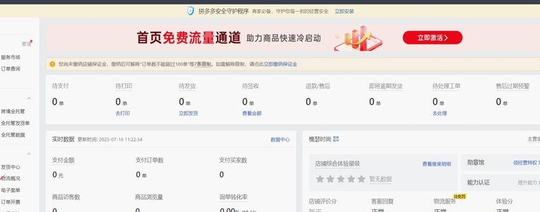 拼多多套现商家账户招募中