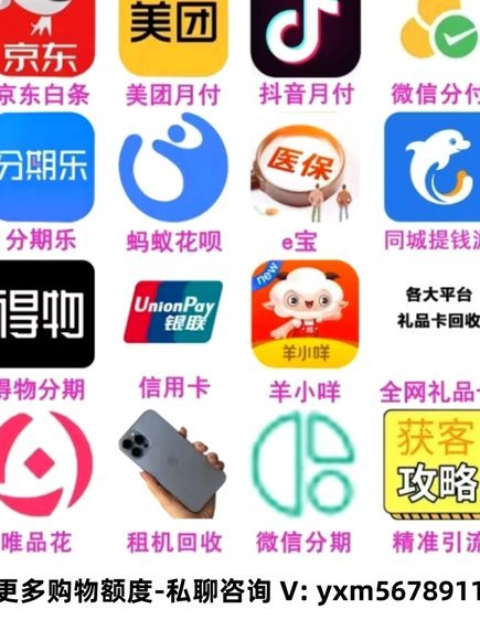 分付套现：风险与隐患