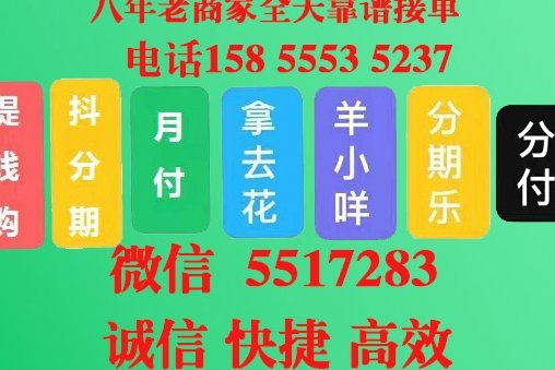 分付套现会怎么样