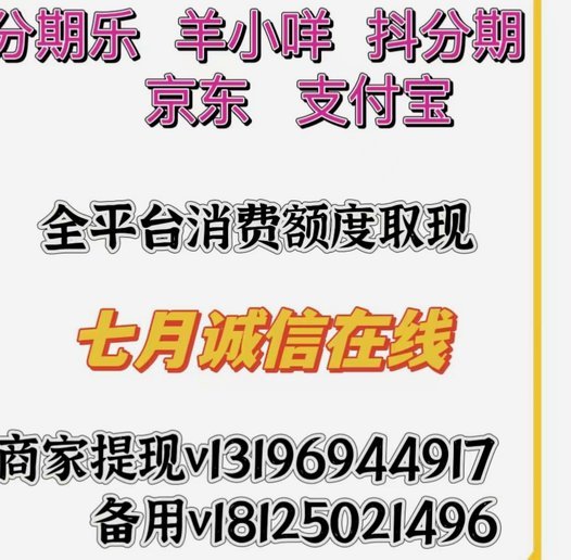 羊小咩额度秒到秘籍