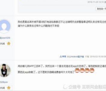 “去哪儿”拿去花能套现吗？看完别再试了
