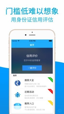 哈银花借款app如何快速找到入口？