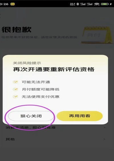 美团月付取现秒到遇问题怎么办？