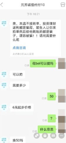 拼多多套现乱象：诚信商家如何自救？