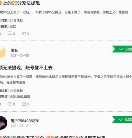 得物提现到银行卡为何迟迟不到账？