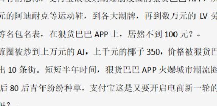 套花呗是什么套路