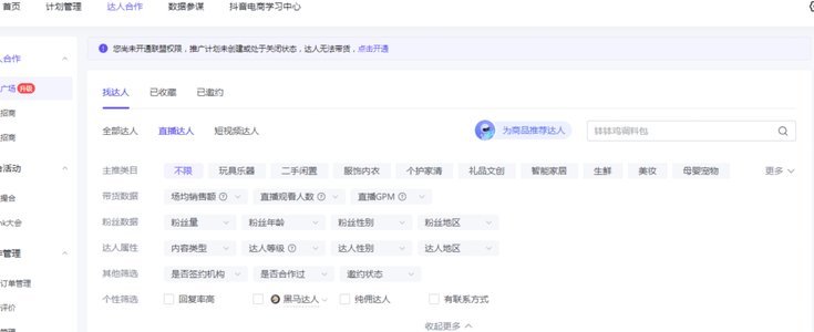 24小时抖音流量变现攻略