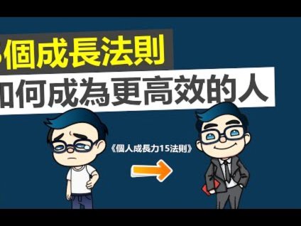 7个高效方法，升级你的生活与工作
