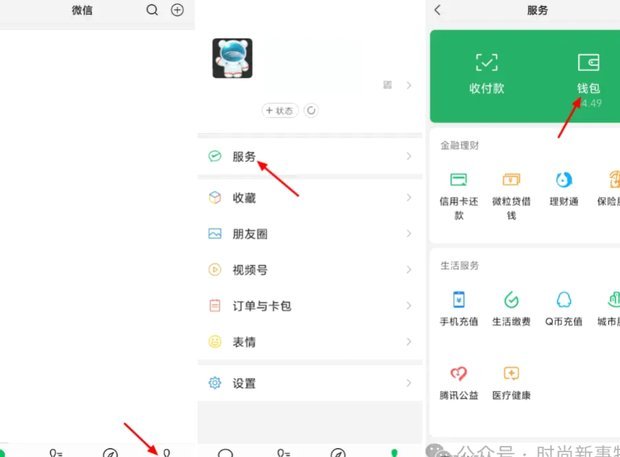 微信分付套出来 怎么还款