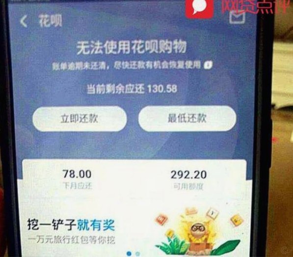花呗套现网购风险大吗