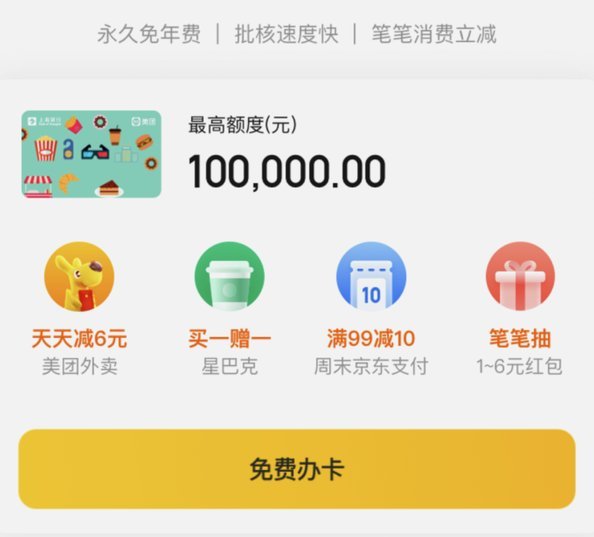 美团月付如何违规提现？risk警告