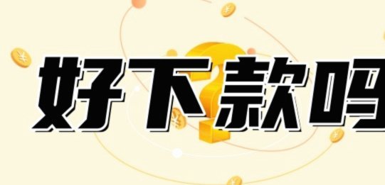 拍拍贷的借款流程有哪些