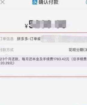 微信分期付款怎么操作的