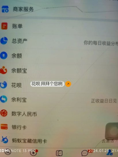 如何接入花呗支付？无商家码也能解决