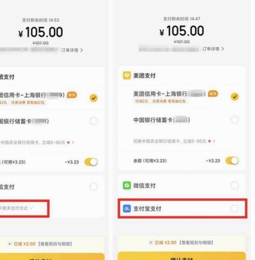 美团月付怎么套出来提现 秒扣
