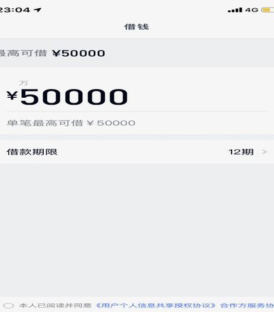 分期乐消费额度变现