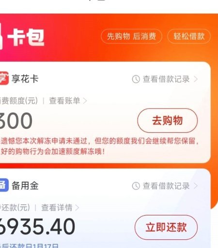 羊小咩购物那些不易察觉的技巧