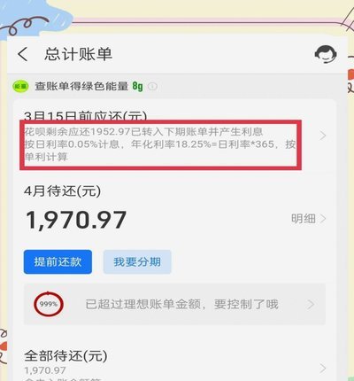 花呗如何提现到银行卡？