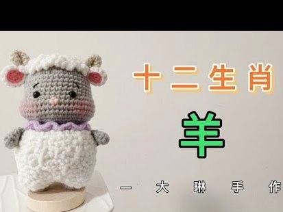羊小咩贷款：提前结清，妙笔添金