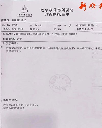 医疗CT报告里的隐忧：不文明用语何时休？
