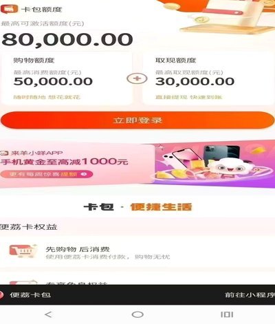 便荔卡包现在还给停催吗
