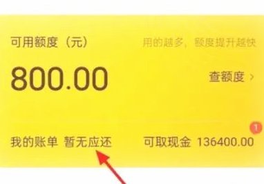 美团月付套现点位