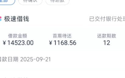 便荔卡套现手续费 怎么算的