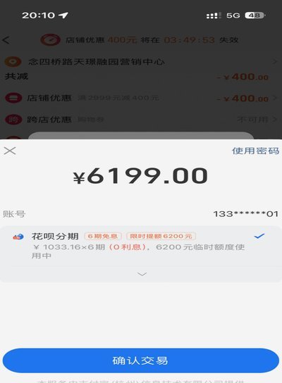 电商新模式