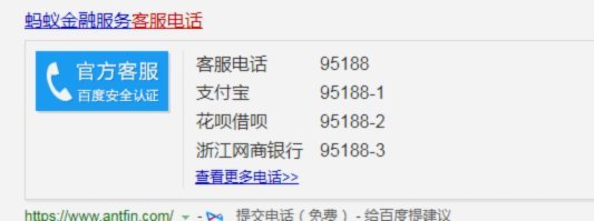 花呗电话客服体验如何