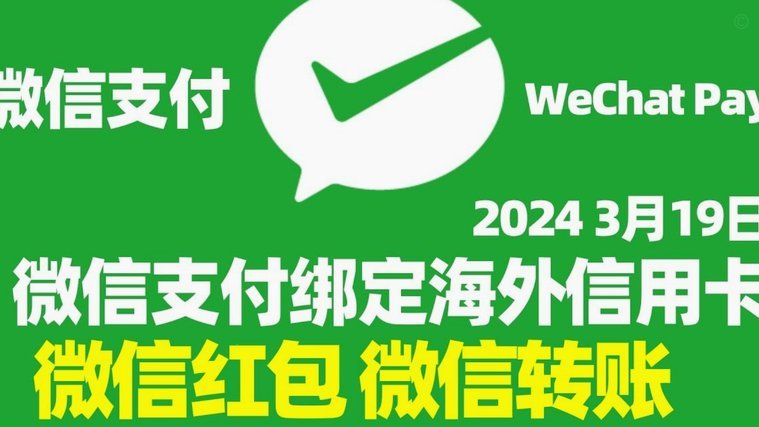 微信分付套出来