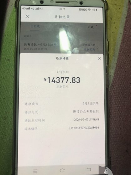 分期乐平台电话人工客服