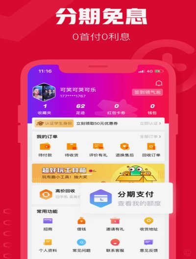 鹿优选商城的变现商家